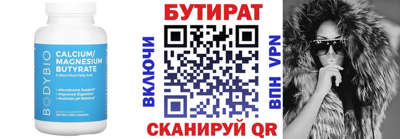 хочу наркоту  Бодайбо  Бутират BDO 