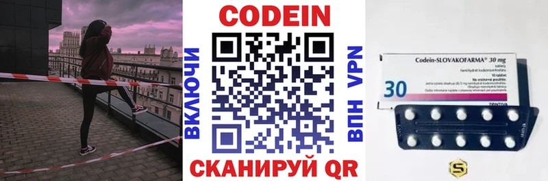 Codein напиток Lean (лин) Бодайбо