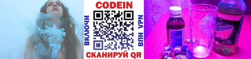 Codein Purple Drank где найти Бодайбо