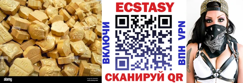 ЭКСТАЗИ 280мг  Бодайбо 