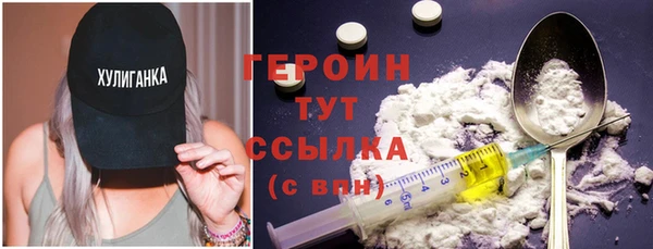 героин Осинники