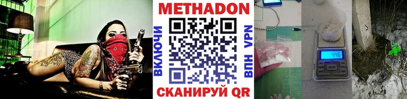 МЕТАДОН белоснежный  закладка  Бодайбо 